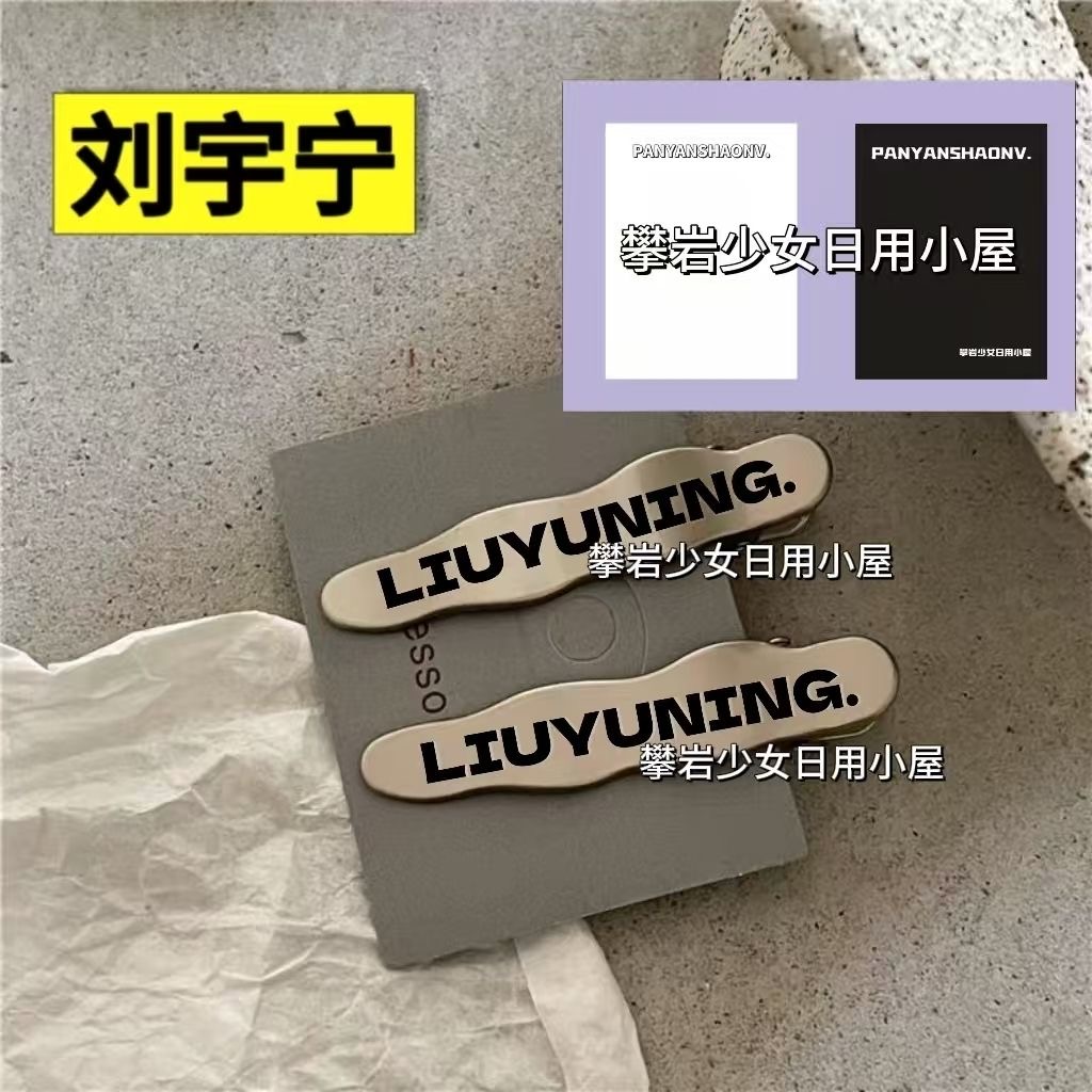 Supporting materials for Liu Y - Hair Clips recension och pris